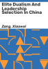 Elite_dualism_and_leadership_selection_in_China